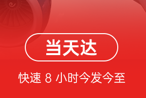 抚远机场快递航空货运公司【机场