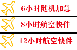 抚远机场快递快递公司,专业空运当天件